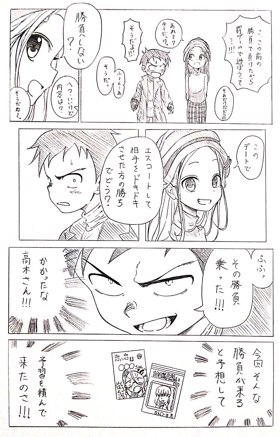 Takagi-san  - Pixiv page 9 full