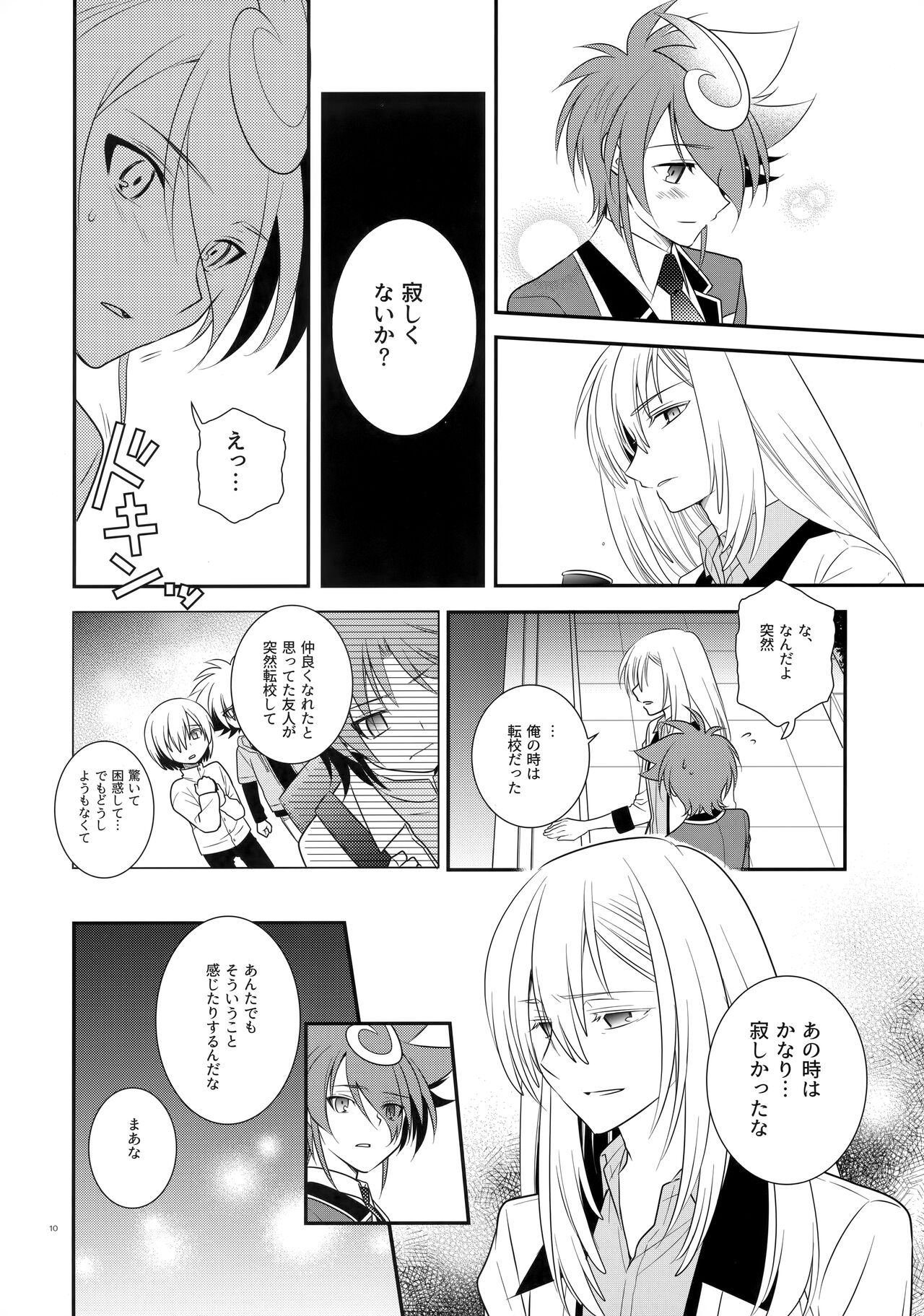 CLOCKWORK page 9 full