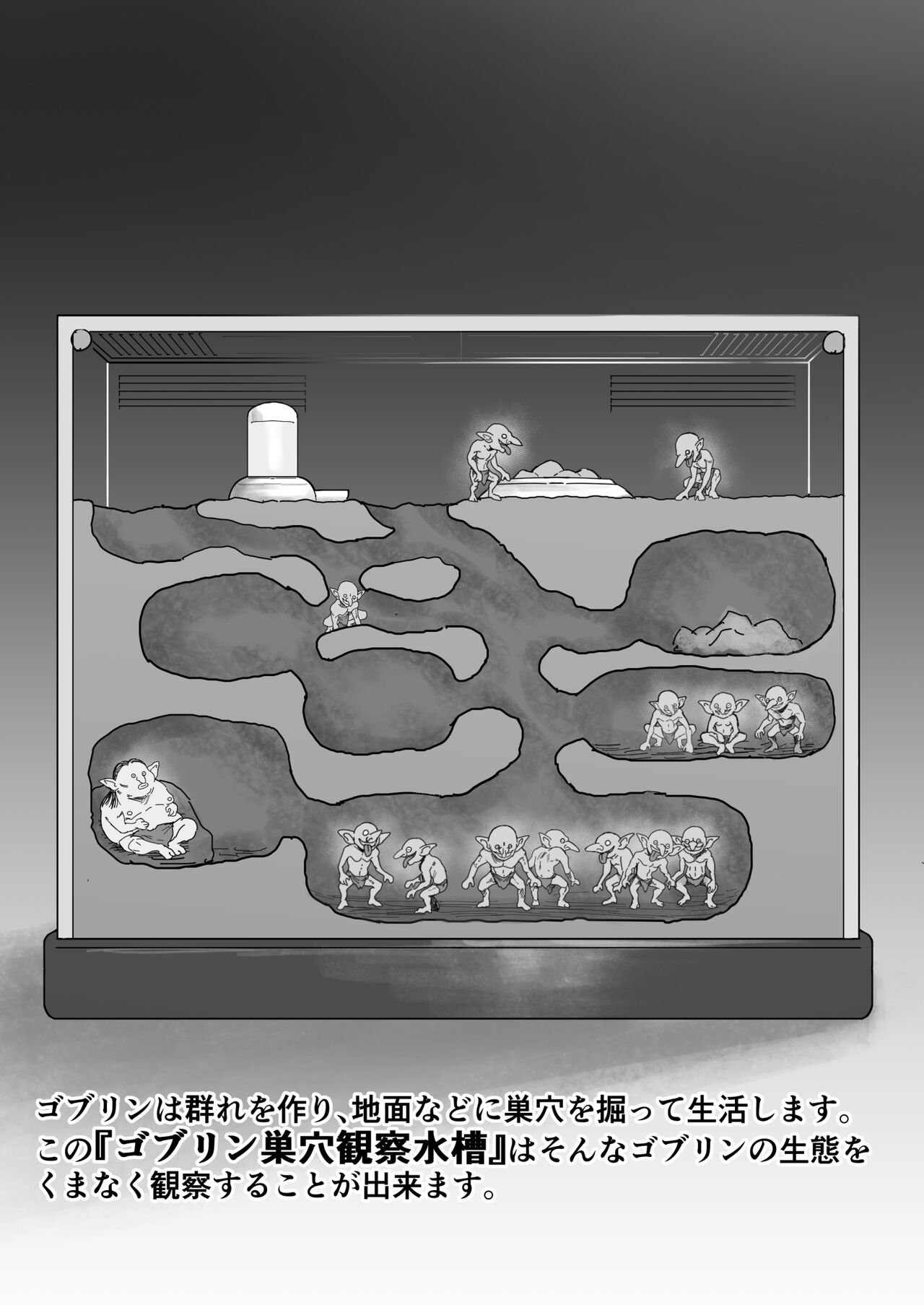 【Shougeki】Goburin no Suana ni Mesu wo Tounyuushite Kansatsushita Kekka ga Yabasugita page 1 full
