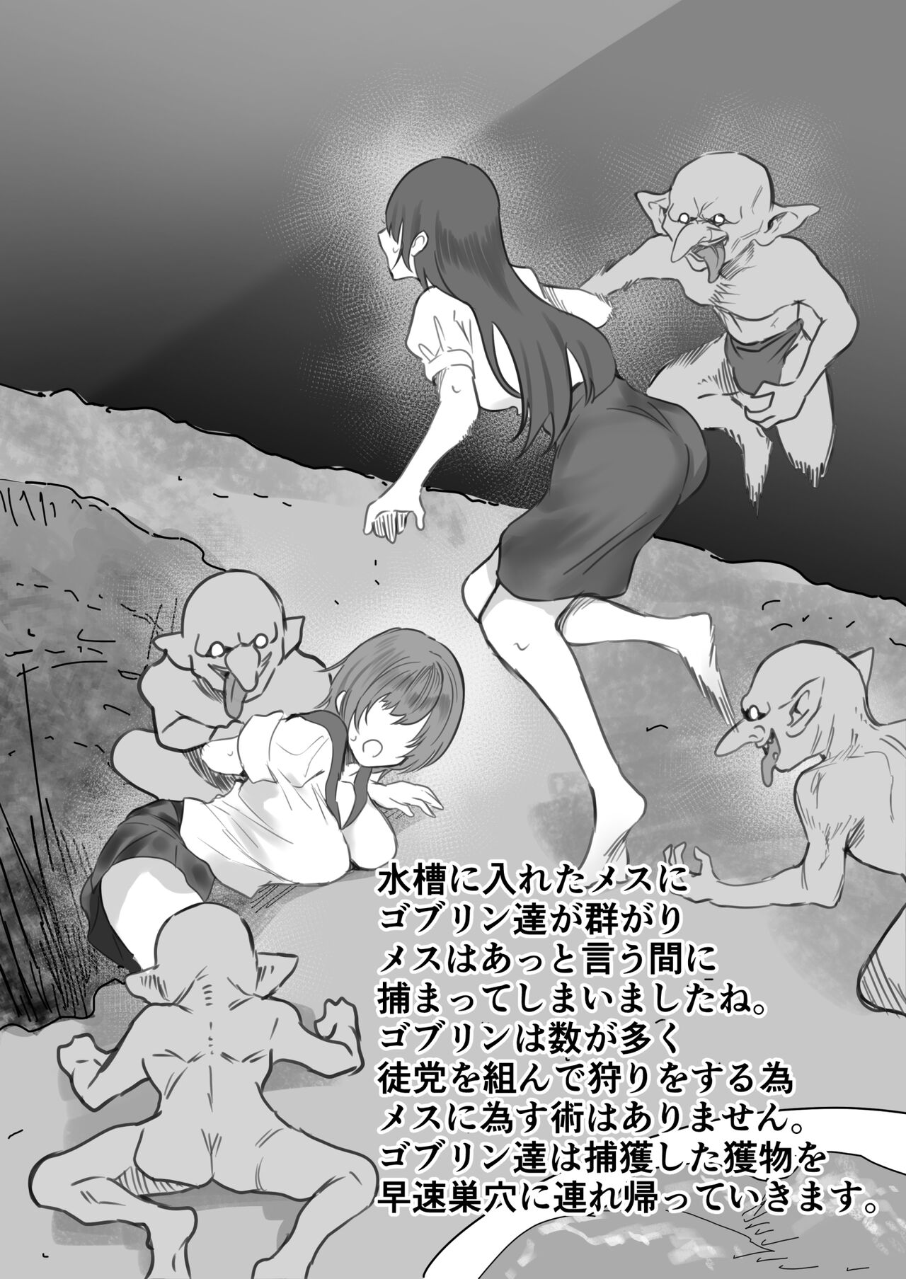 【Shougeki】Goburin no Suana ni Mesu wo Tounyuushite Kansatsushita Kekka ga Yabasugita page 5 full