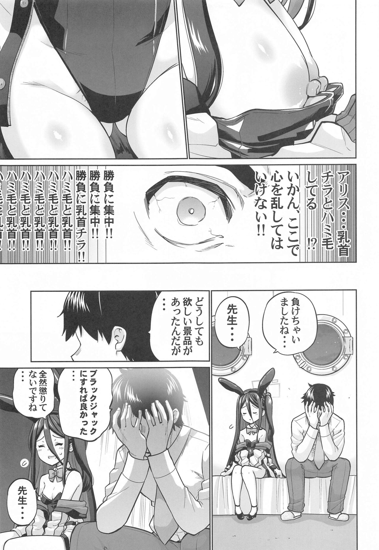 Bunny na Alice wa Suki desu ka - Do you like Bunny-Alice? page 4 full