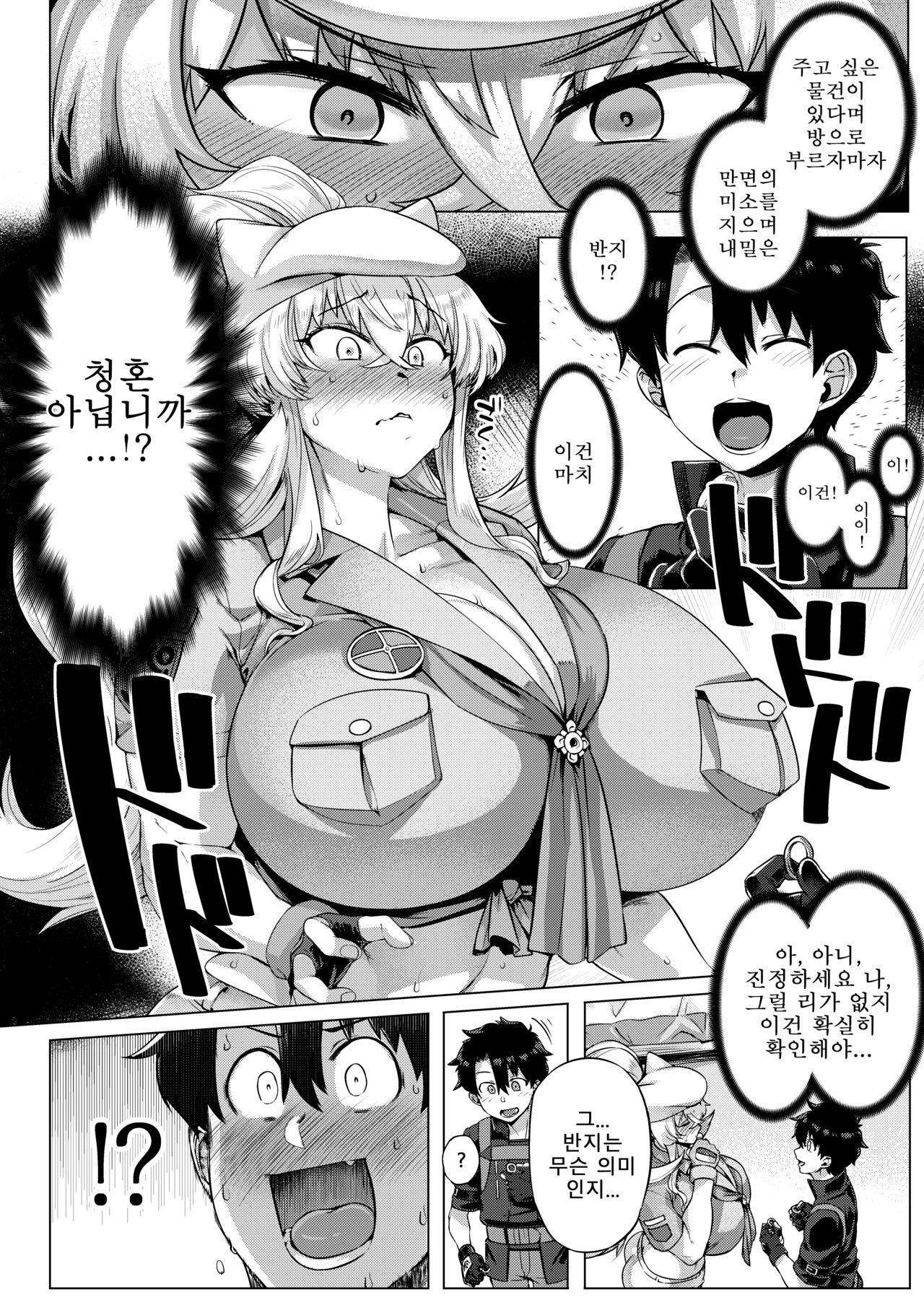 Tokumori bage donburi | 특대 바게덮밥 page 7 full