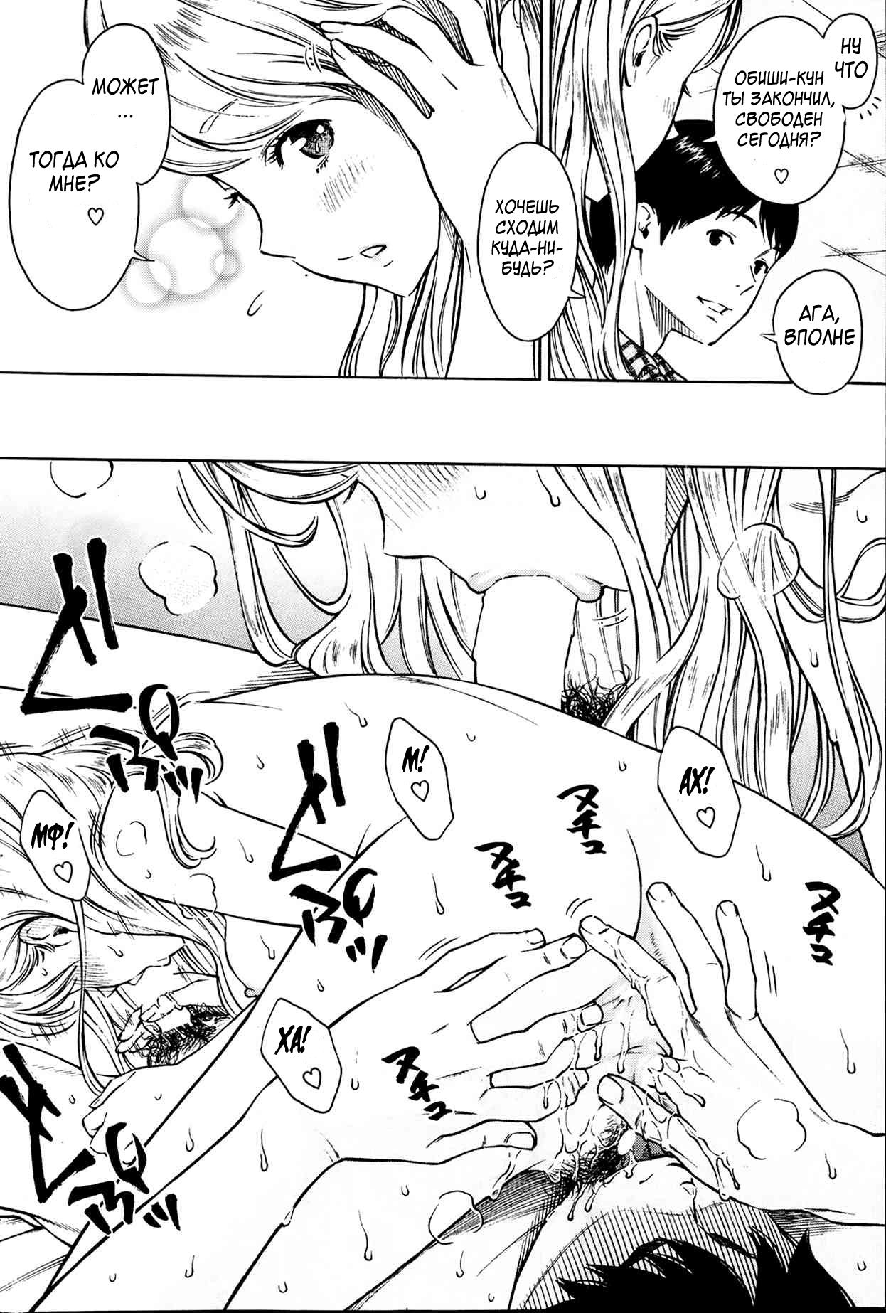 HITOMI | Хитоми page 4 full