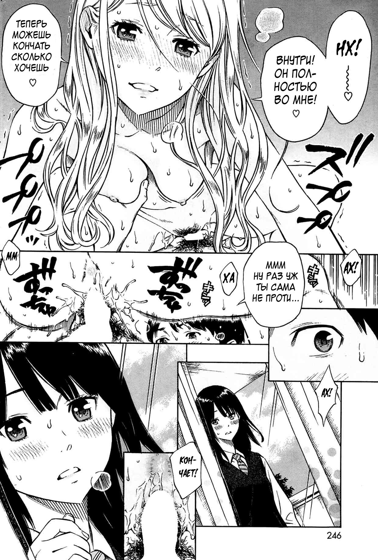 HITOMI | Хитоми page 6 full