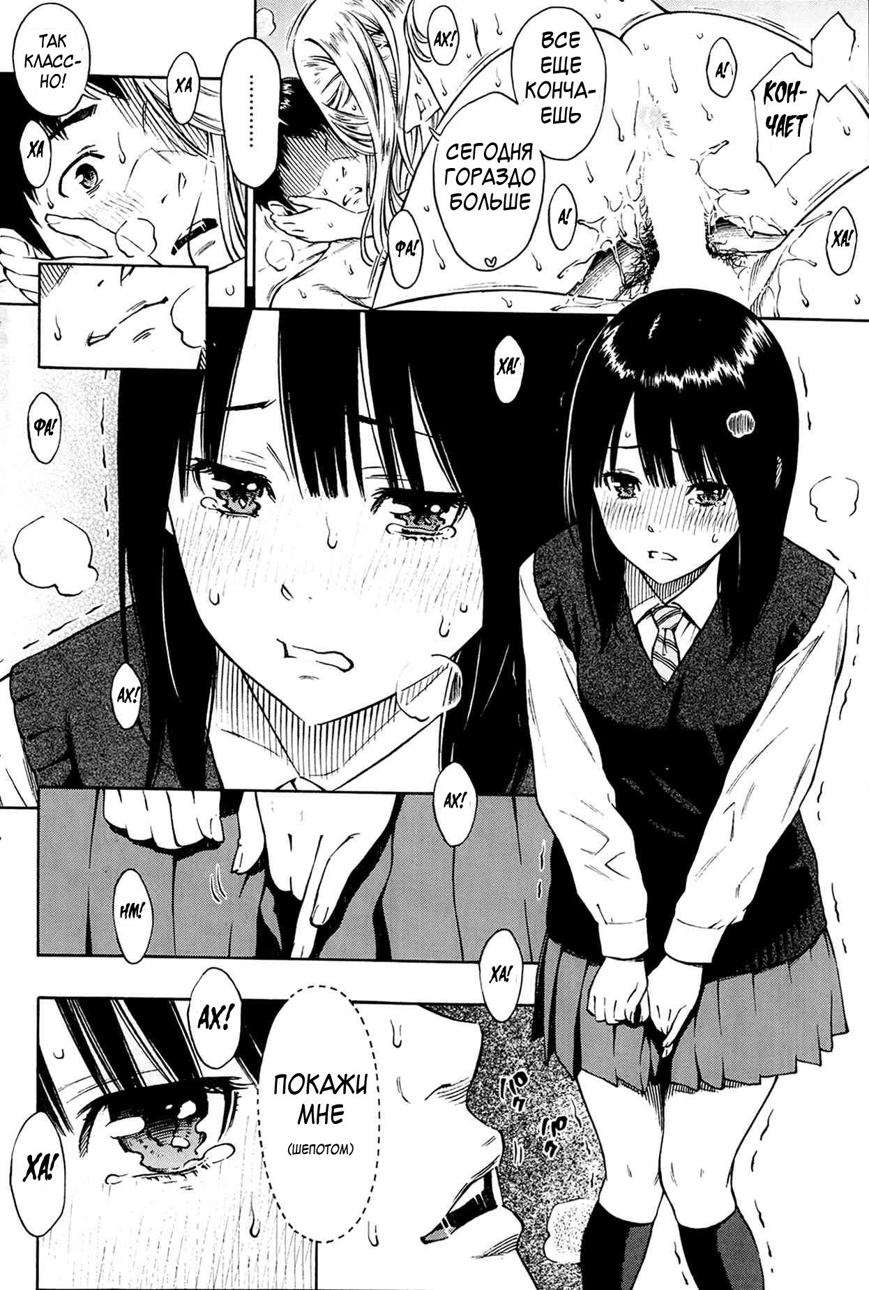 HITOMI | Хитоми page 8 full