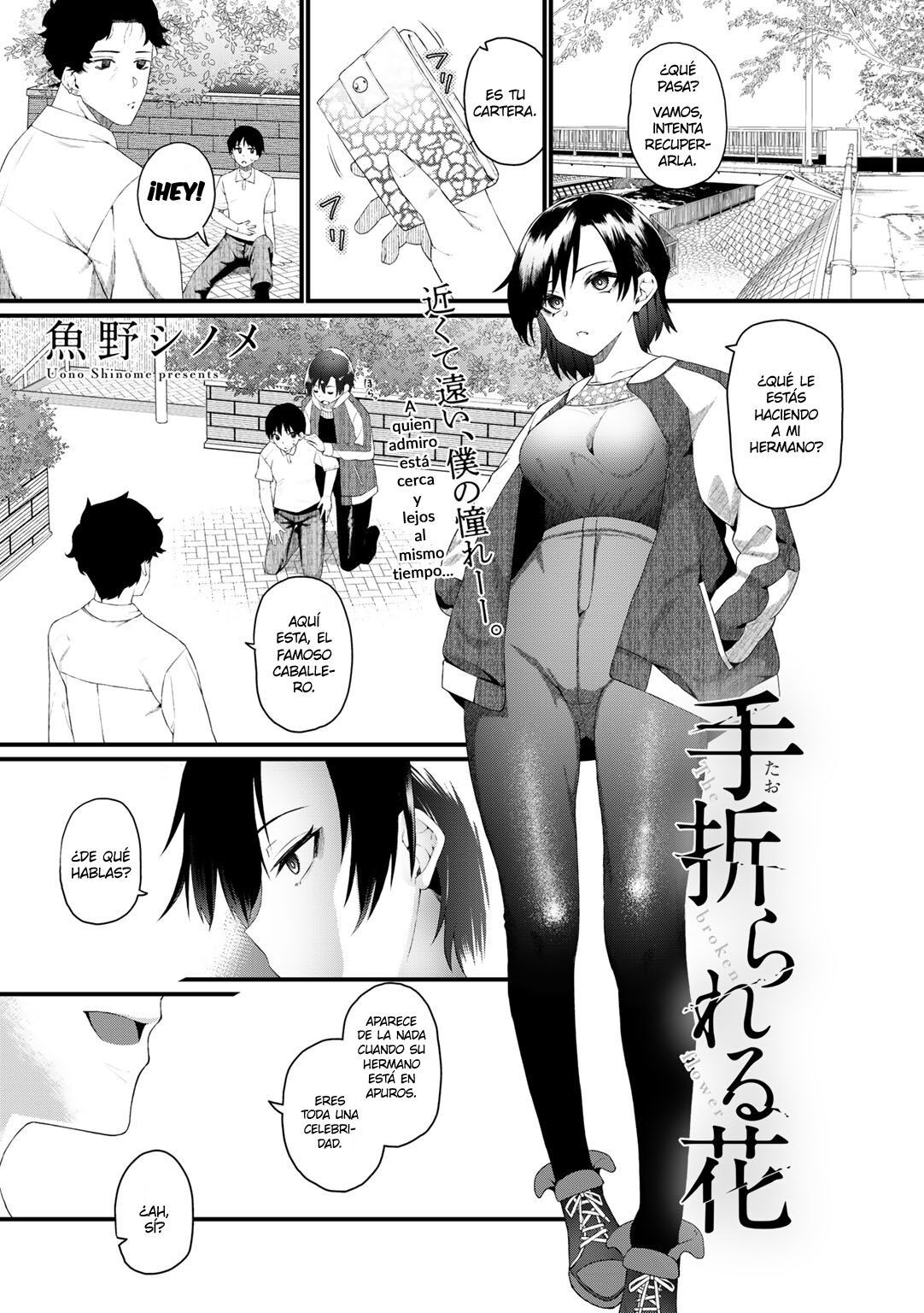 Taorareru Hana page 1 full
