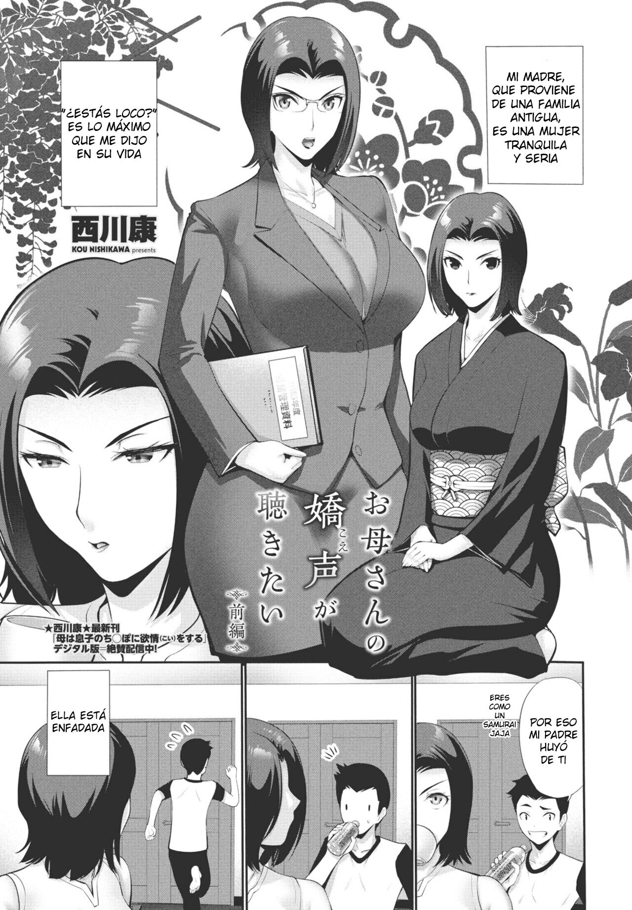 Okaa-san no kyousei  ga kikitai zenpen page 1 full