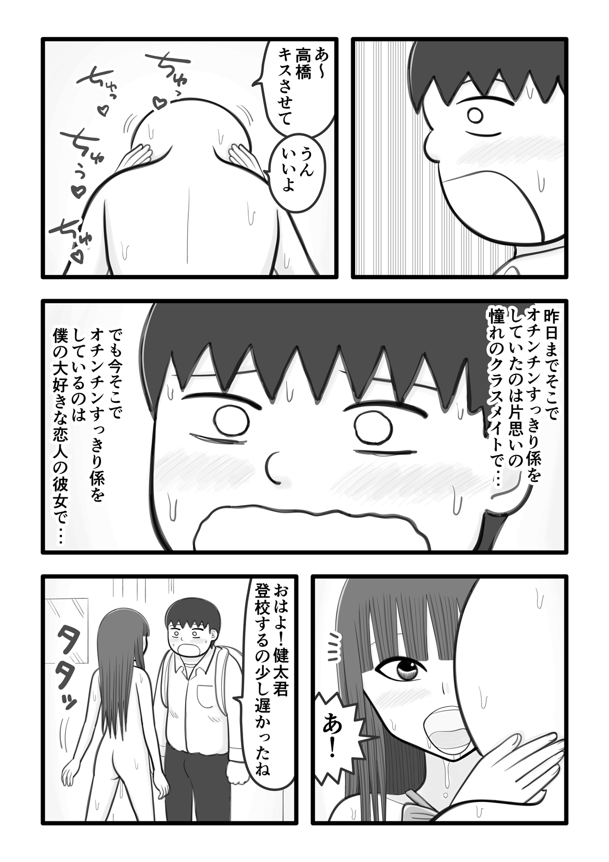 Boku no Koibito wa   wa Ochinchin Sukkiri Kakari page 10 full