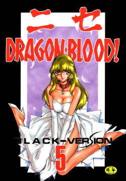 NISE Dragon Blood! | 거짓 Dragon Blood! 5