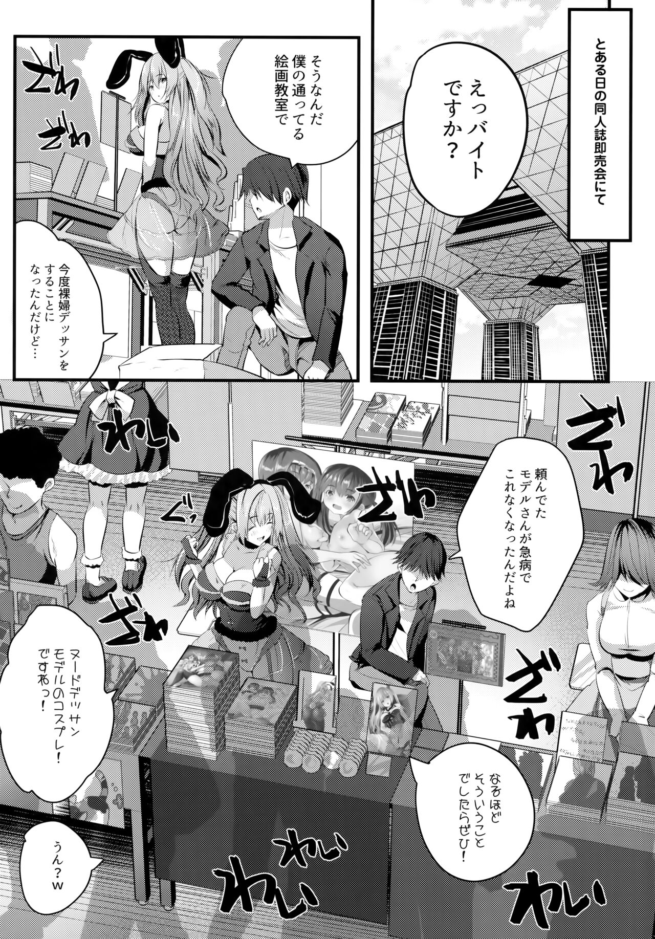 Nude Model-chuu ni Doutei-kun-tachi Fudeoroshi Shite Mita page 5 full