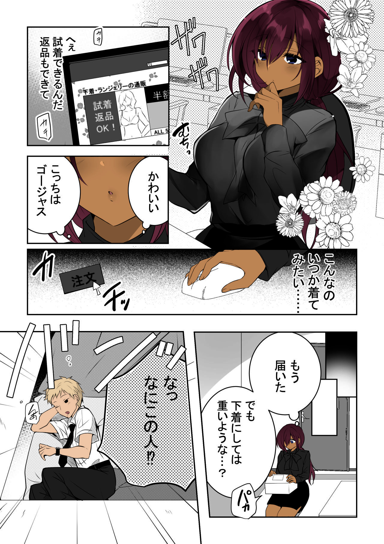 Microne Magazine Vol 65 Episode 3 page 2 full
