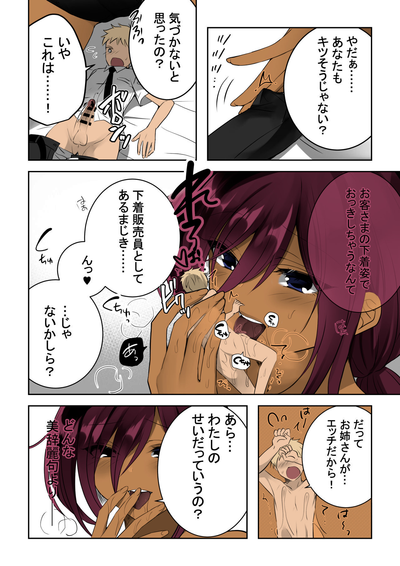 Microne Magazine Vol 65 Episode 3 page 7 full