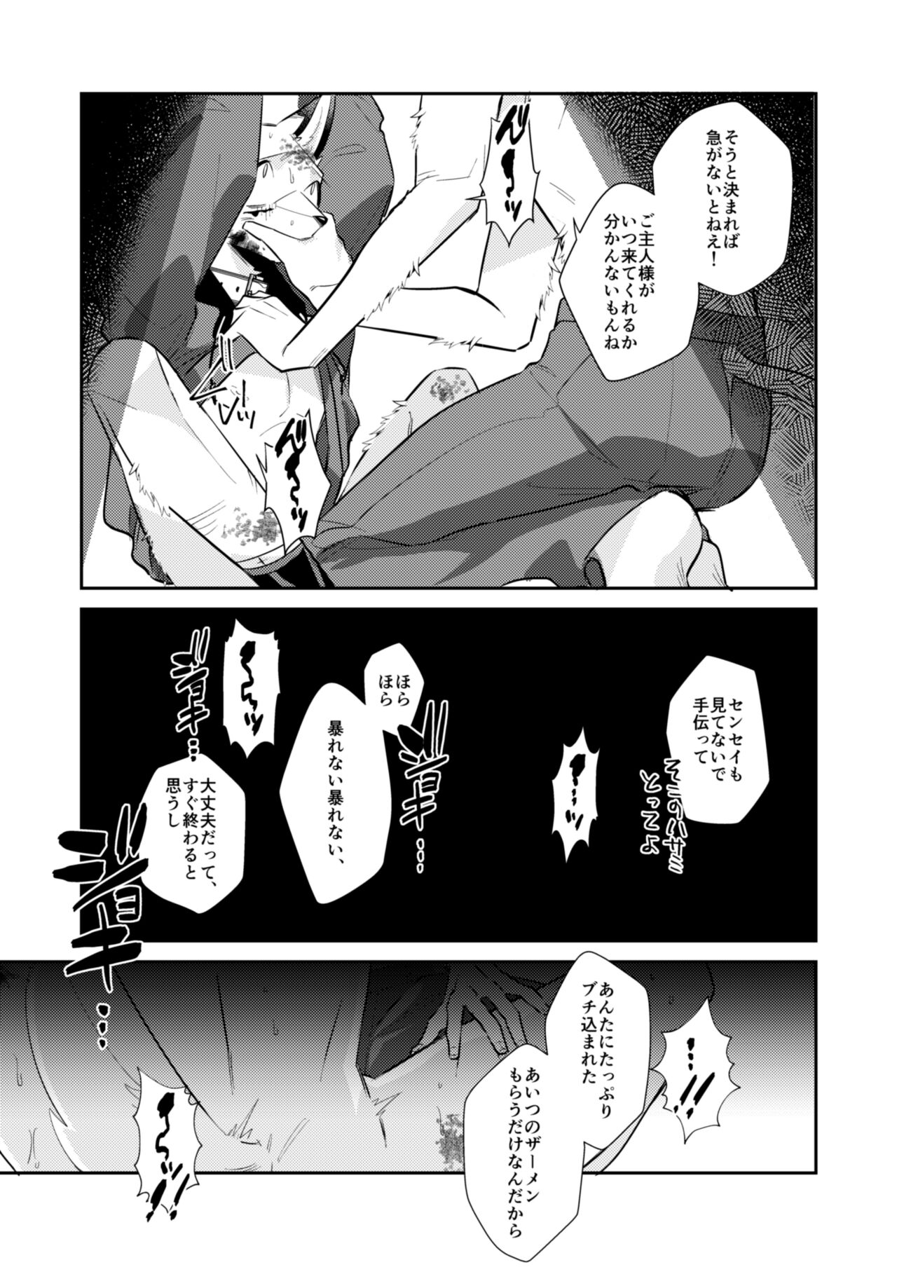 Boukyakugai no Hitogoroshi-tachi - Murderers in the lost city act.11 page 10 full