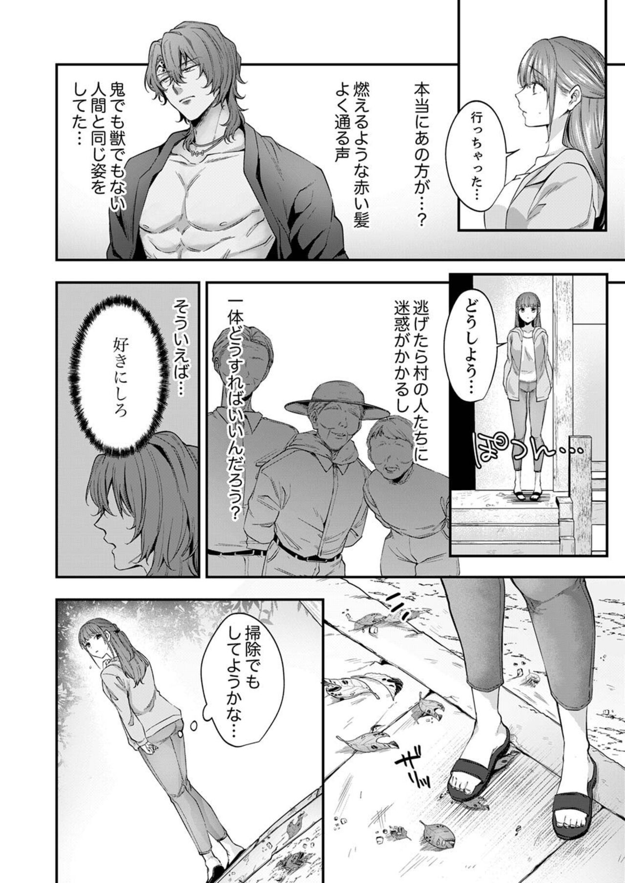 Hitogirai Kamisama wa Ikenie Shojo o Chōai Suru 〜 Oku ni Ippai Midarana Tane 1 page 8 full