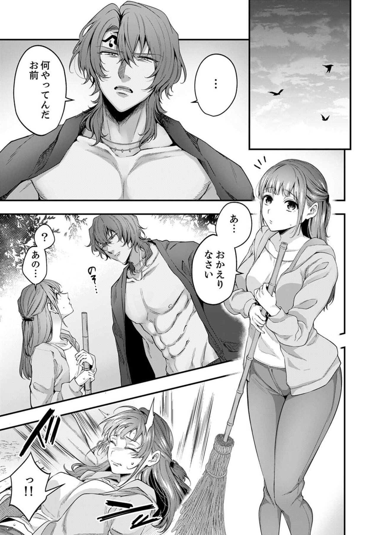 Hitogirai Kamisama wa Ikenie Shojo o Chōai Suru 〜 Oku ni Ippai Midarana Tane 1 page 9 full