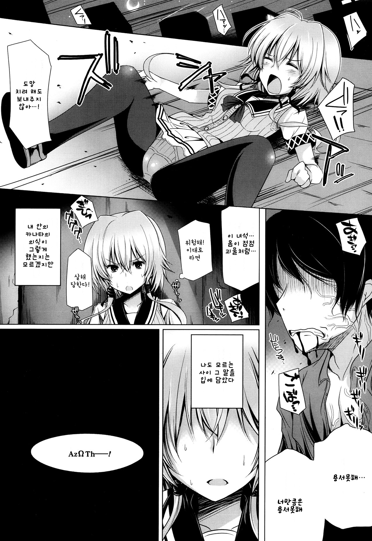 Lilith Collection Magical Girl Kanata TS |마법소녀 카나타 TS page 10 full