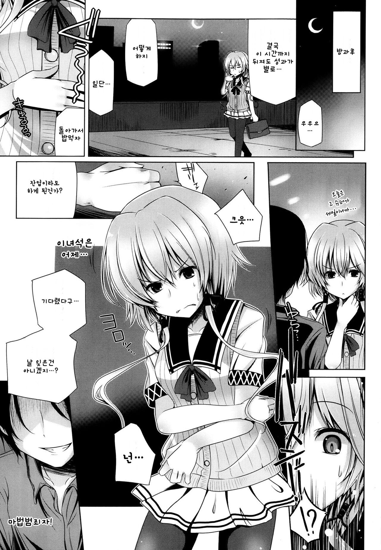 Lilith Collection Magical Girl Kanata TS |마법소녀 카나타 TS page 9 full