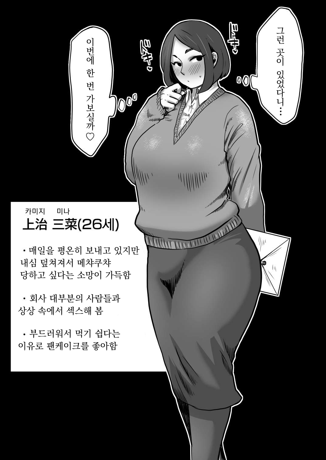 Jimi OL-san kon'yoku e iku!! | 수수한 OL 양 혼탕에 가다!! page 3 full
