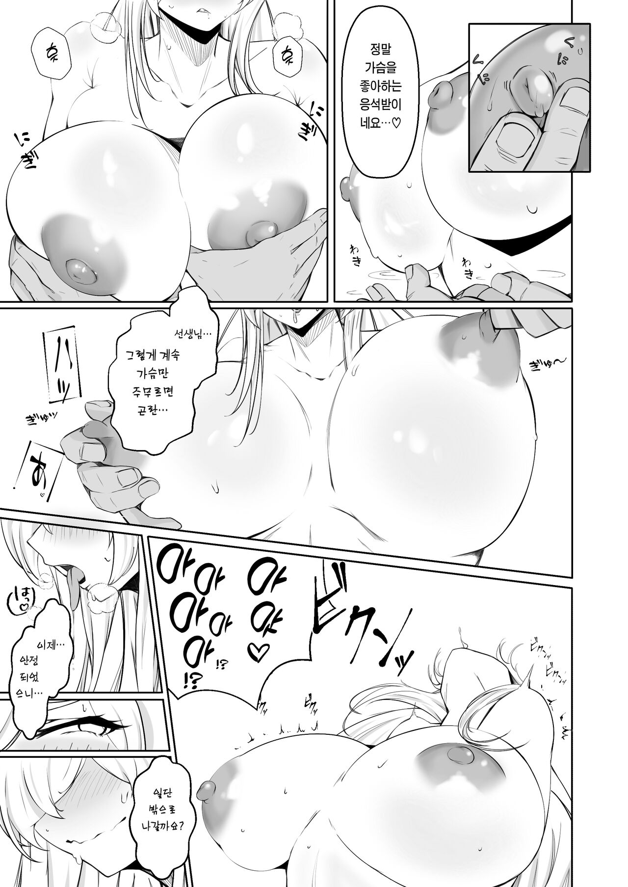 Kanna to Dousei suru Hon | 칸나랑 동거하는 책 page 10 full