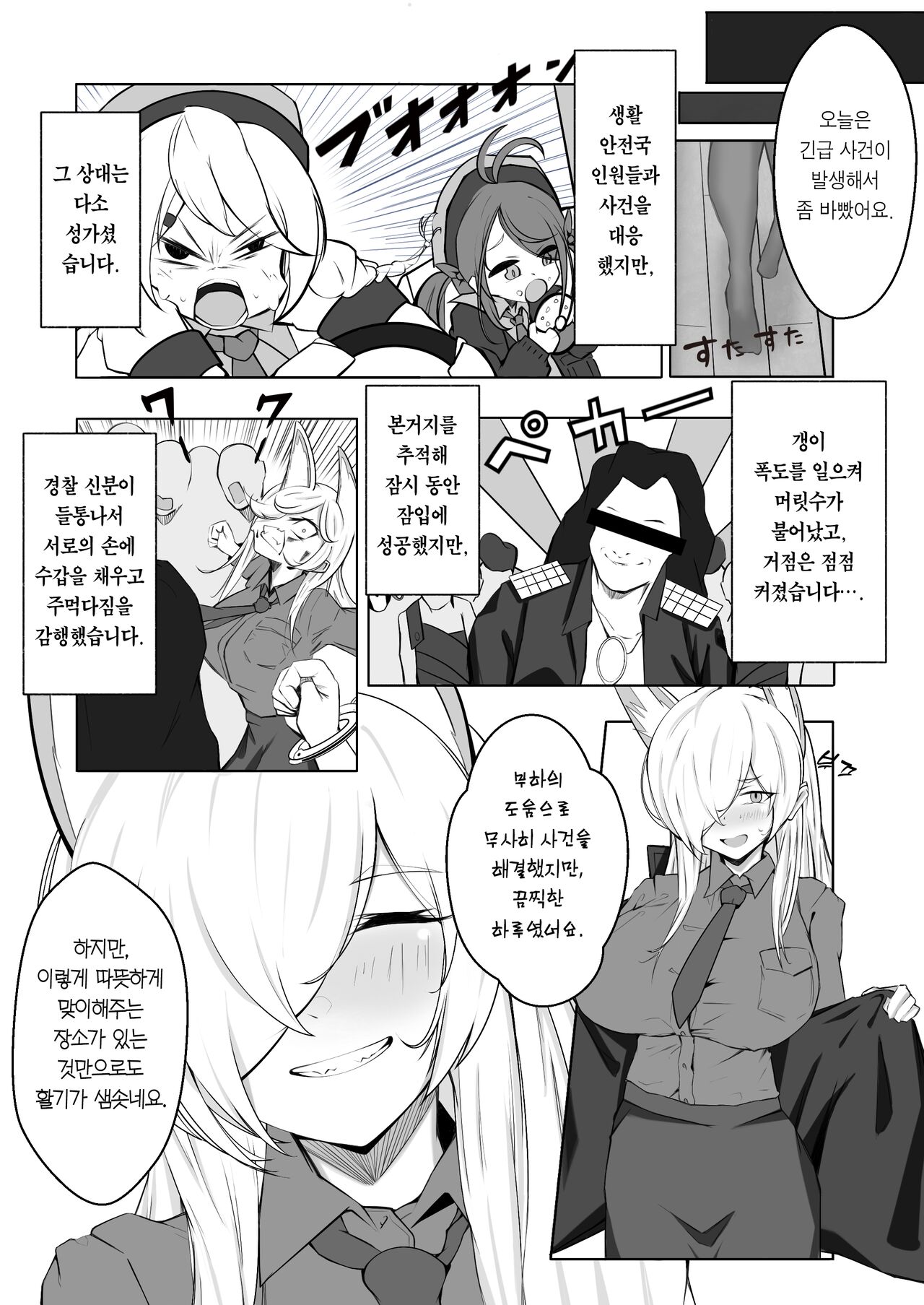 Kanna to Dousei suru Hon | 칸나랑 동거하는 책 page 4 full