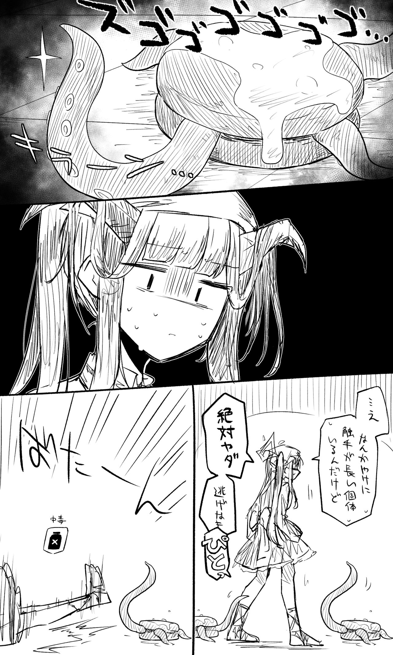 Fuuka page 1 full