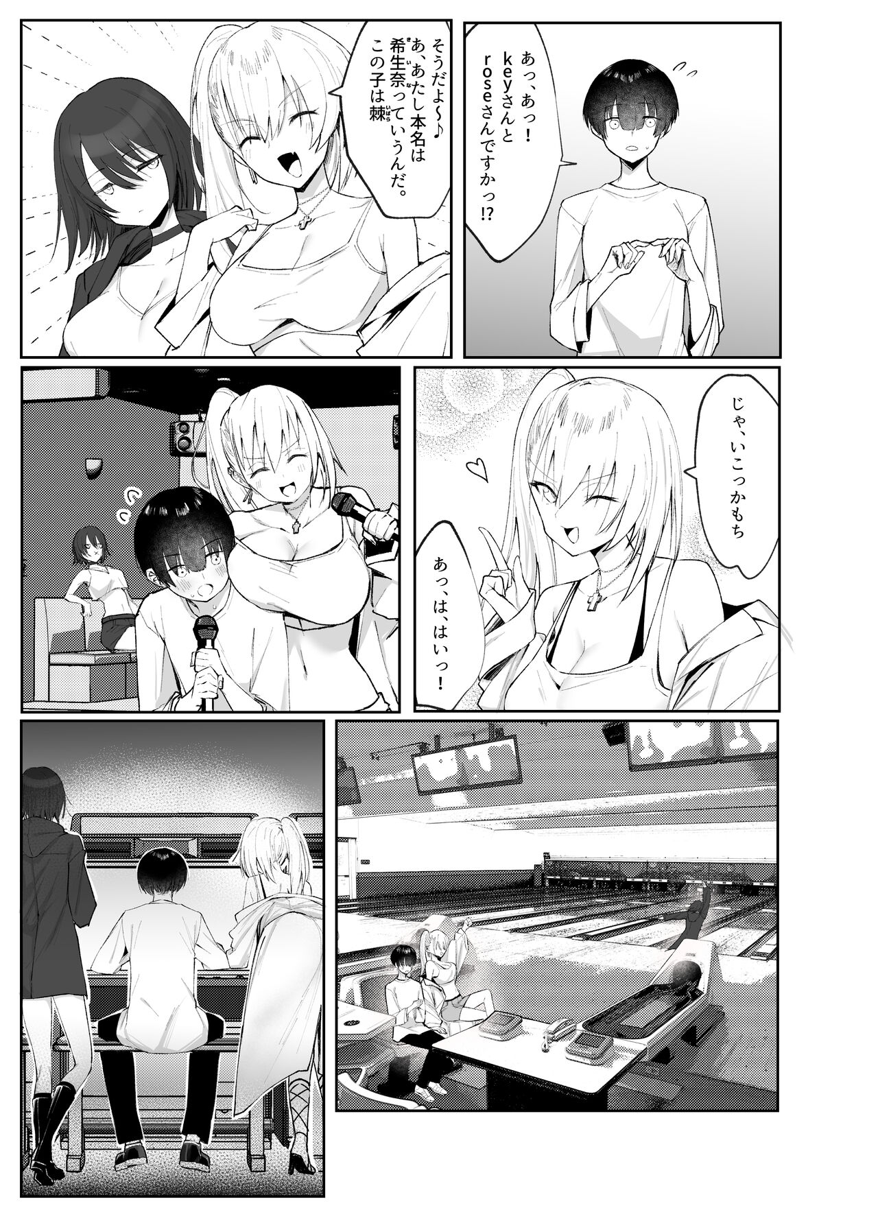 Off-kai de Atta Doutei Gui no Amaama Gal to Cool Gal ni Sandwich Sare Oishiku Taberareru Hanashi page 4 full