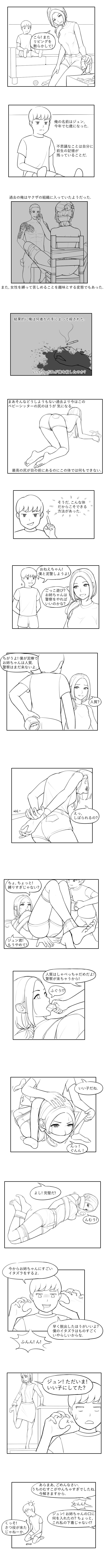 Babysitter page 2 full