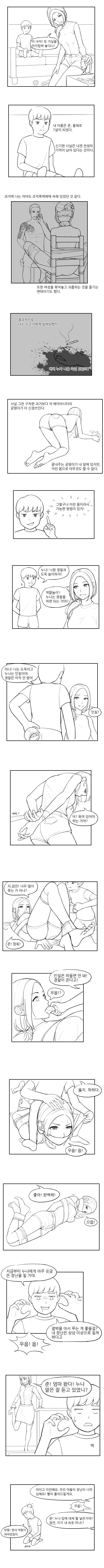 Babysitter page 3 full