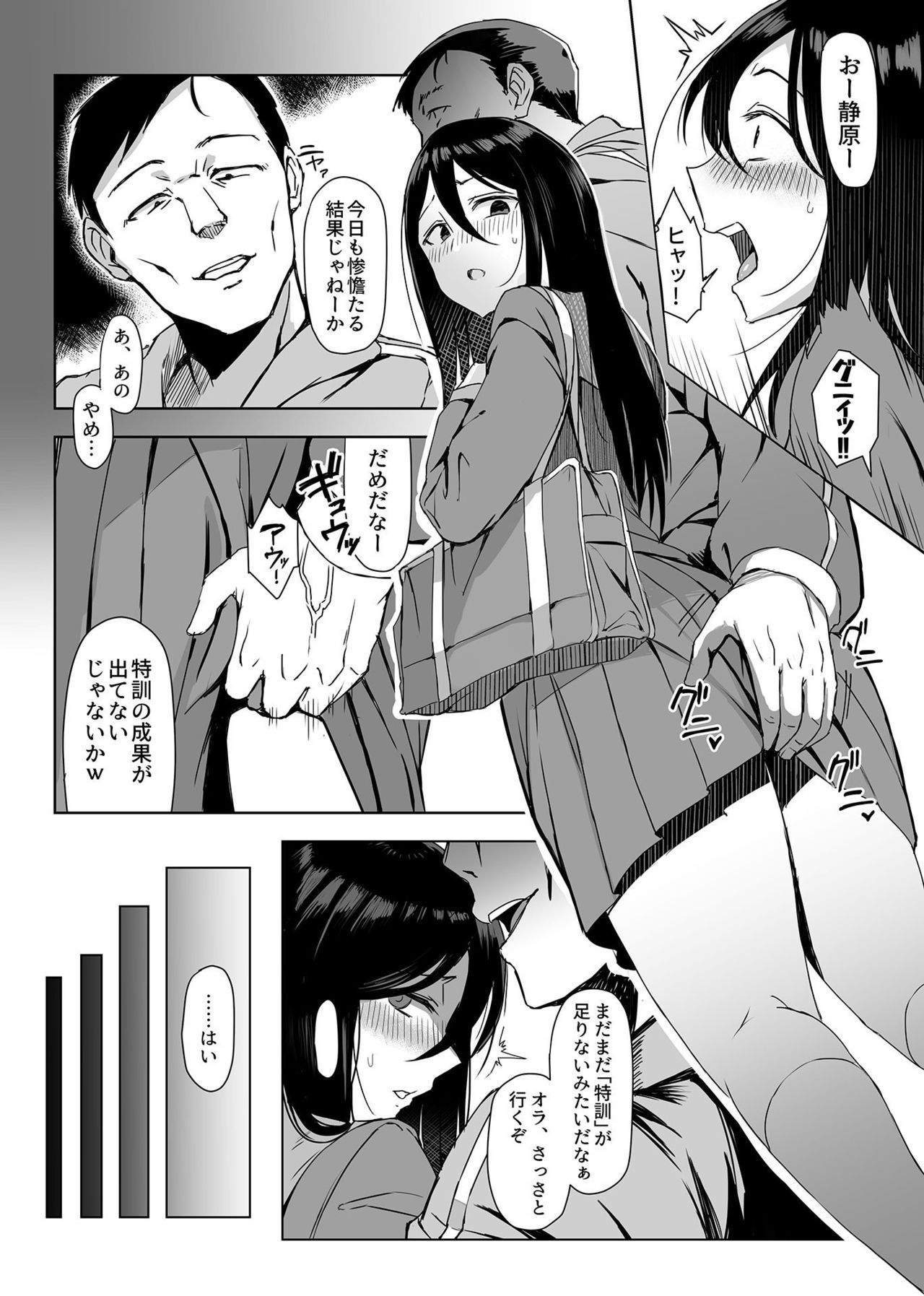 shidou jikan 〜 kare no shiranai watashi no maao ~ ep 1 ~ 3 page 4 full