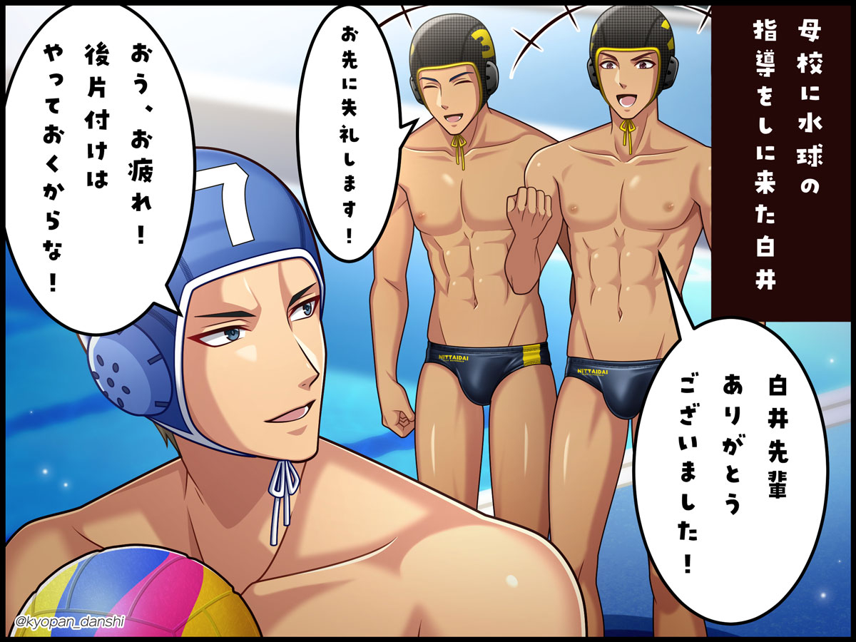 Shirai no Himitsu page 1 full