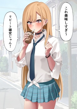 Kitagawa Marin Tapioca Milk Tea Haisetsu