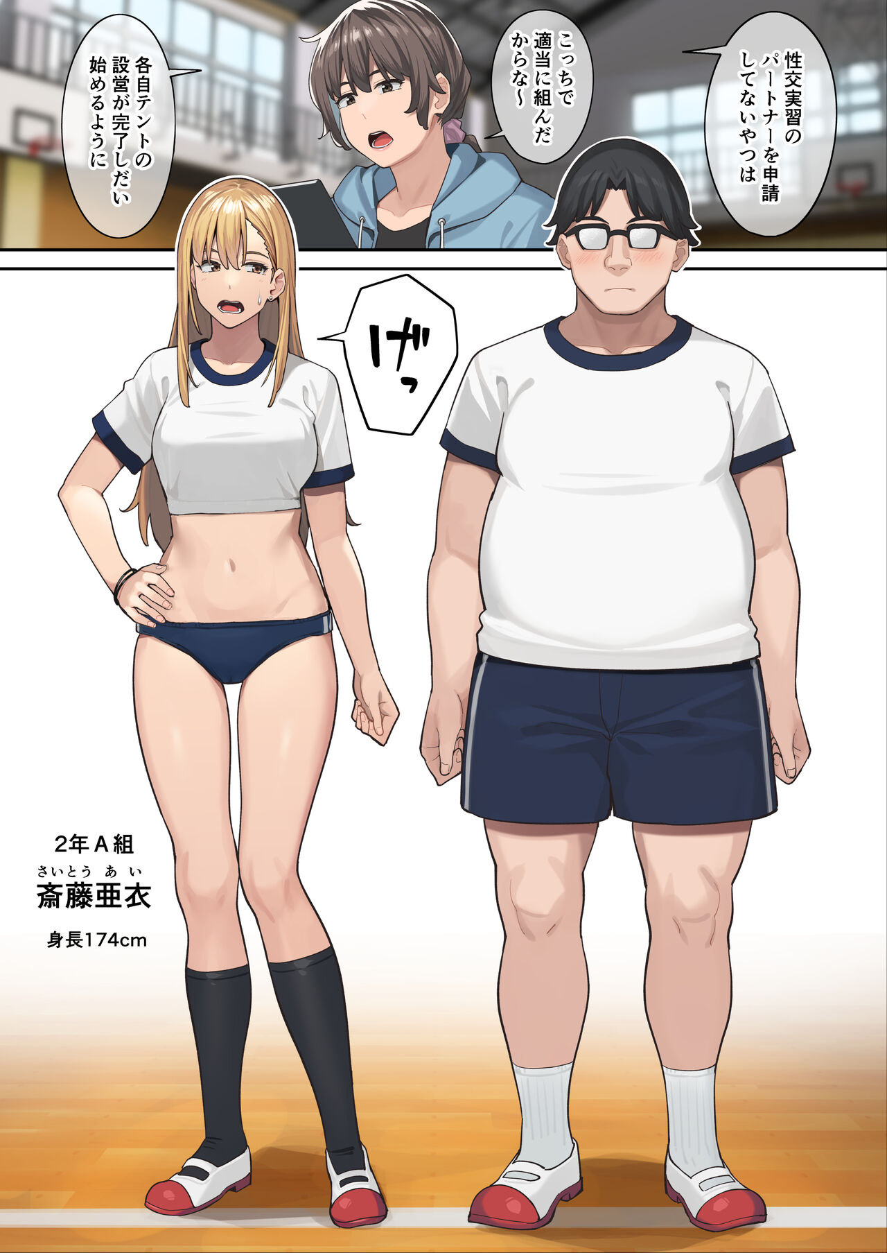 Ashizuki page 2 full