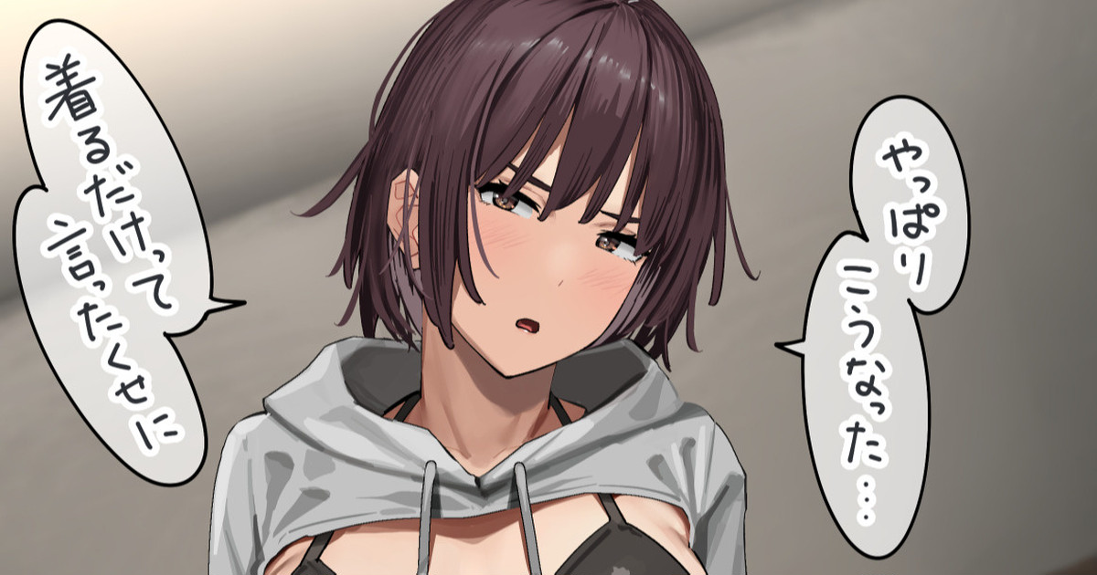 Ashizuki page 9 full