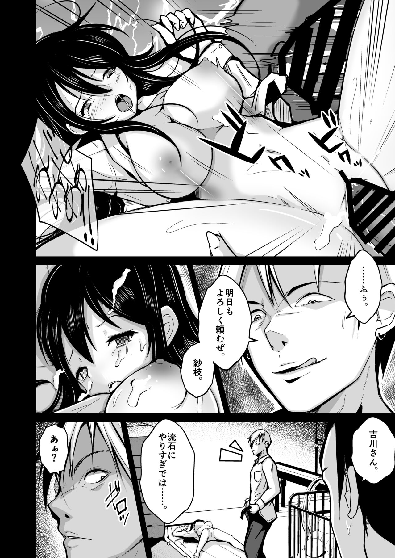 CHANGE REVENGE Irekawari TSF  Fukushuugeki page 3 full