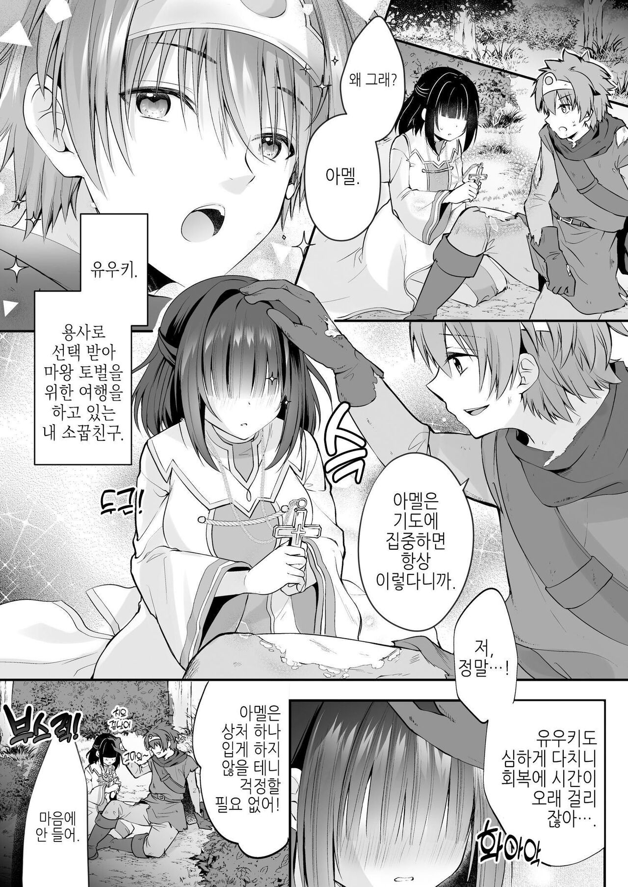 Yami Ochi Sister no Marunomi Kairaku Osen ~NTR Shi ni kuru Yatsu Zenin Marunomi Sureba Watashi no Kachida yo ne~ page 2 full