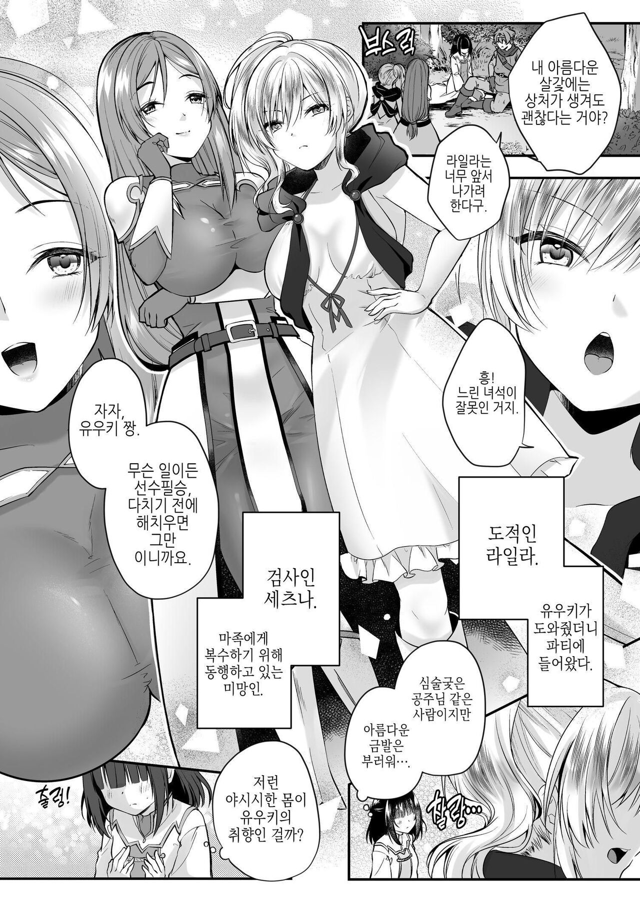 Yami Ochi Sister no Marunomi Kairaku Osen ~NTR Shi ni kuru Yatsu Zenin Marunomi Sureba Watashi no Kachida yo ne~ page 3 full