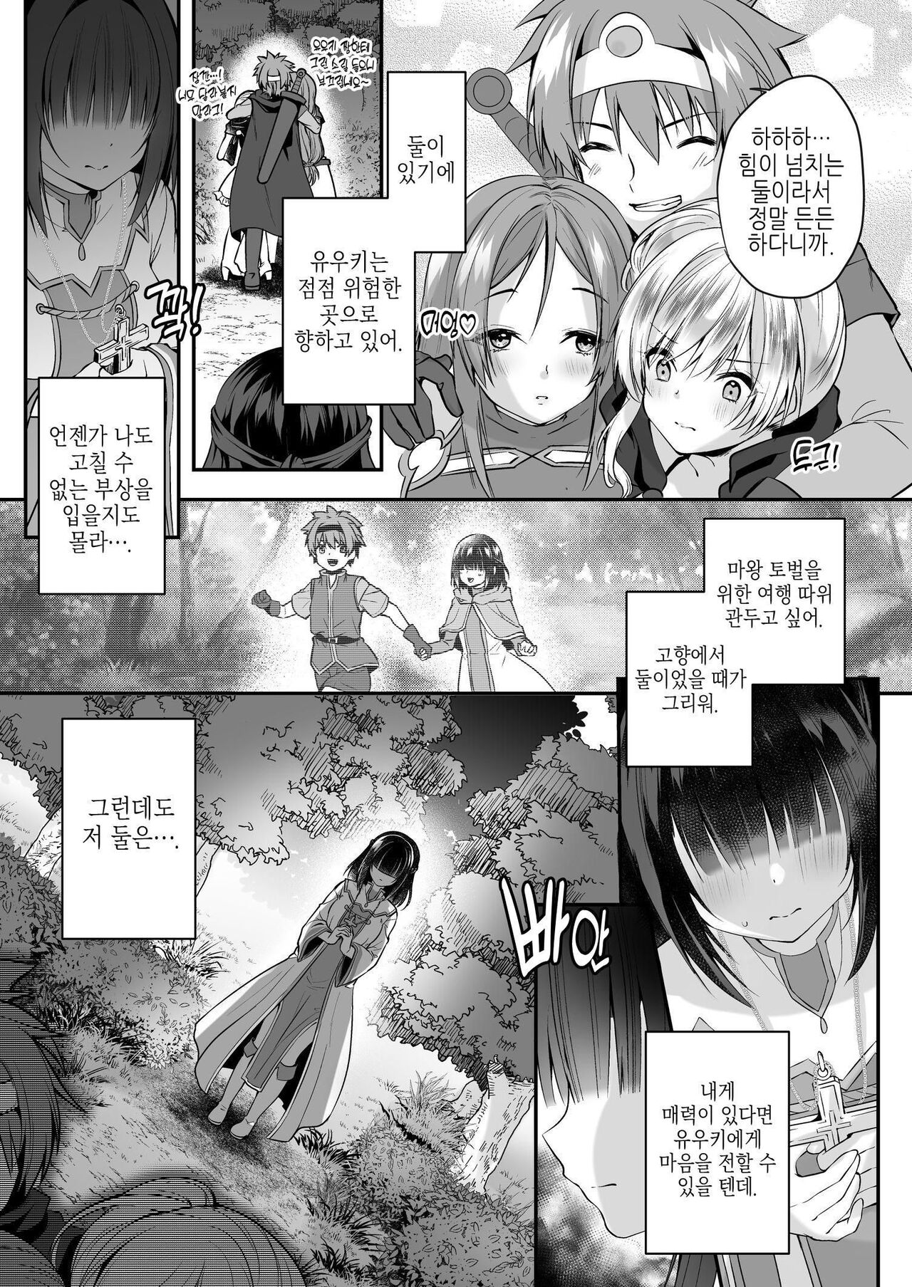 Yami Ochi Sister no Marunomi Kairaku Osen ~NTR Shi ni kuru Yatsu Zenin Marunomi Sureba Watashi no Kachida yo ne~ page 4 full