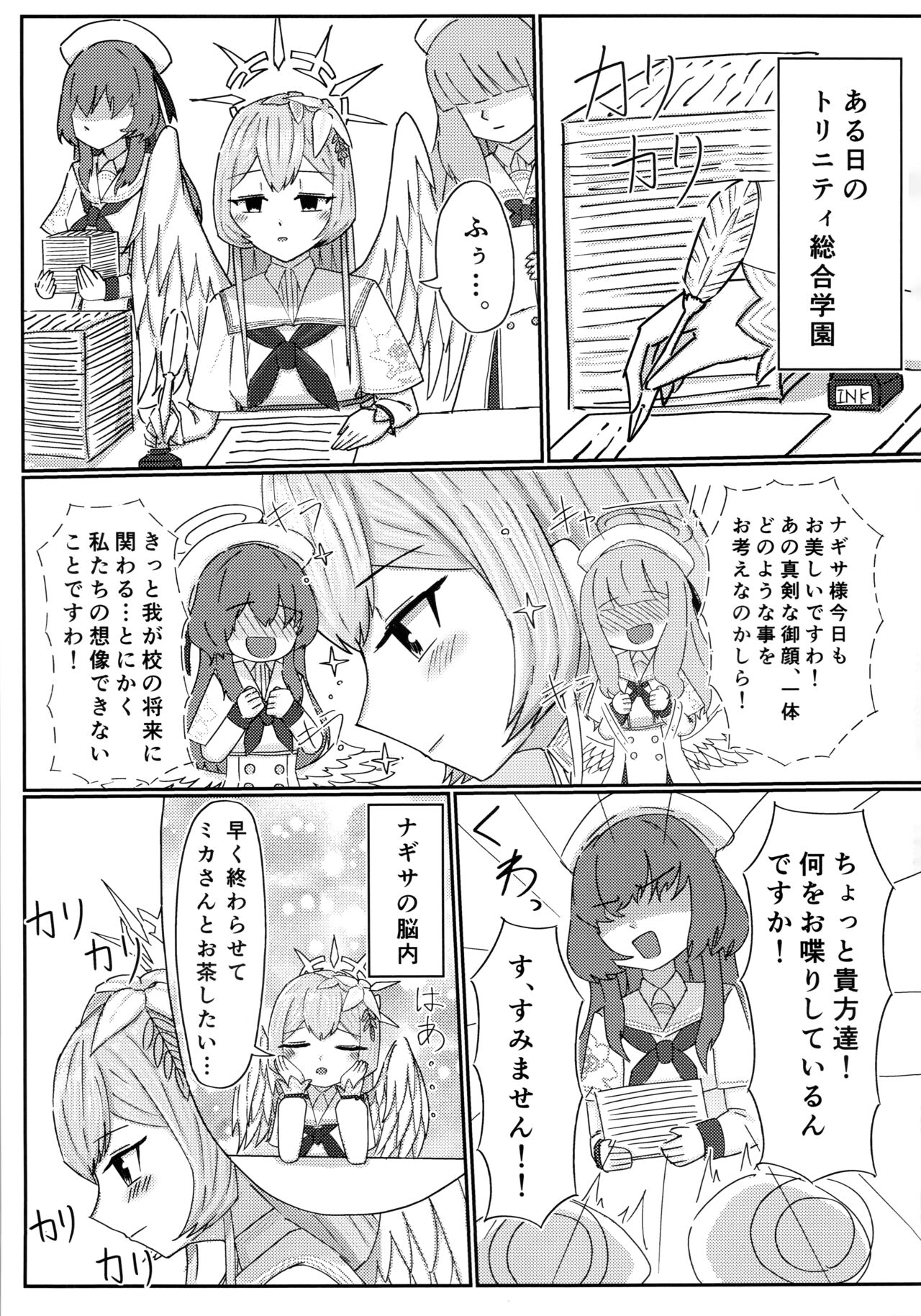 Ai no Kotoba wa Praline ni Tokete page 2 full