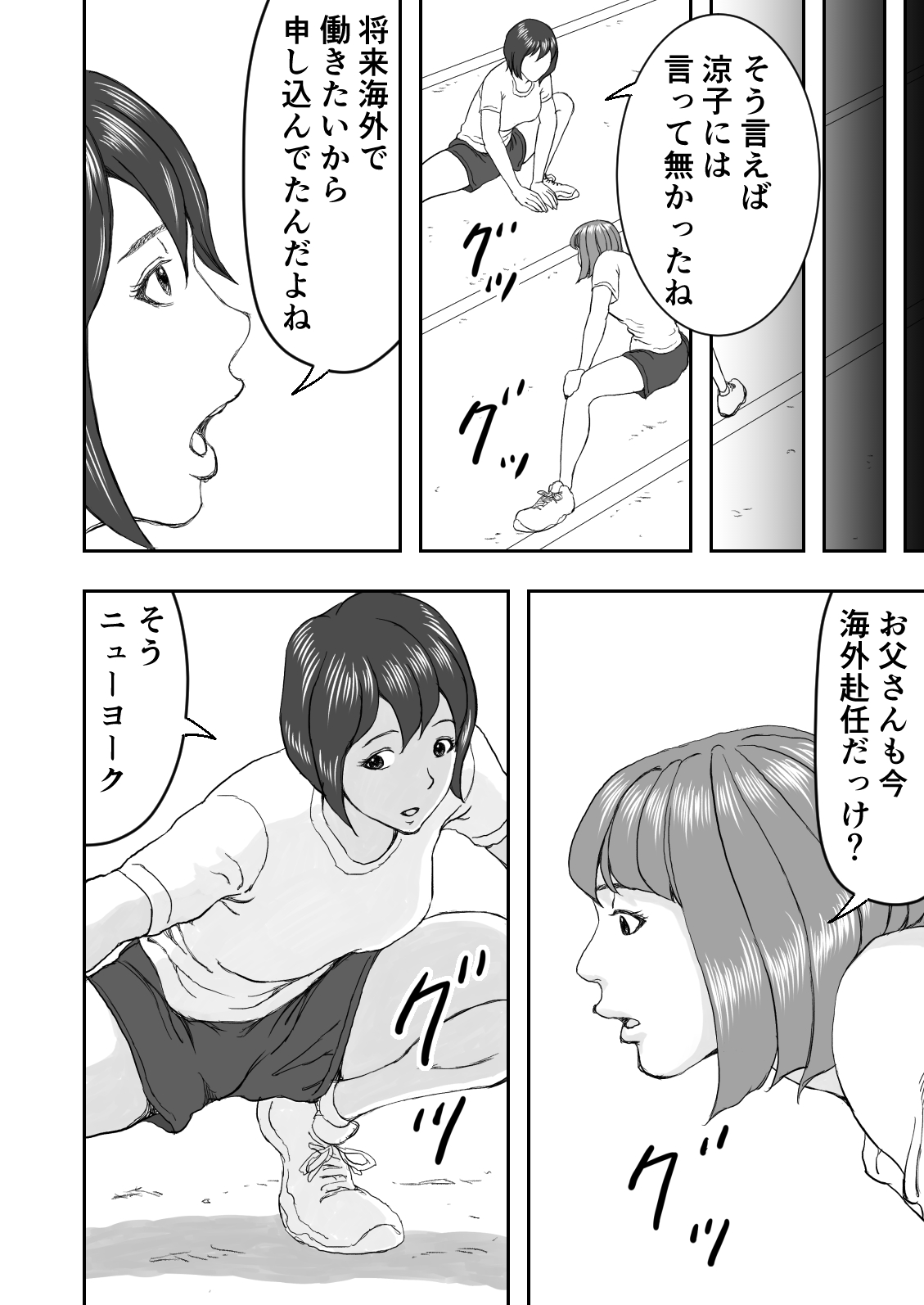 Ryuugakusei no gokubuto chin powo guuzen mokugeki shita hitodzuma wa nuremashita page 10 full