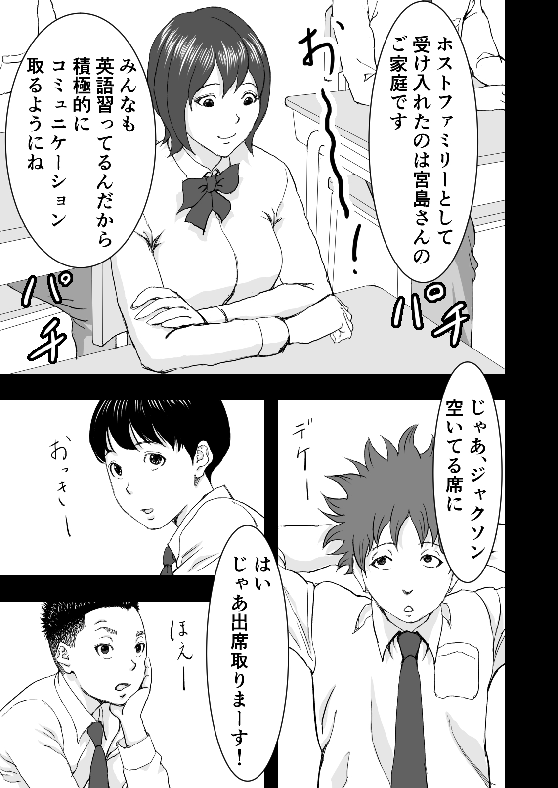 Ryuugakusei no gokubuto chin powo guuzen mokugeki shita hitodzuma wa nuremashita page 9 full
