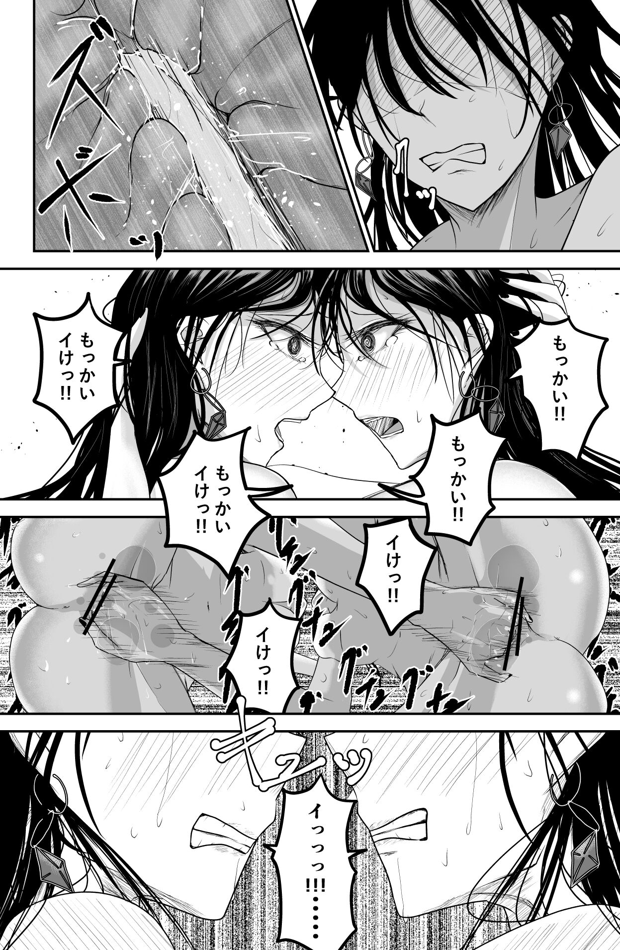 Black Canvas page 8 full