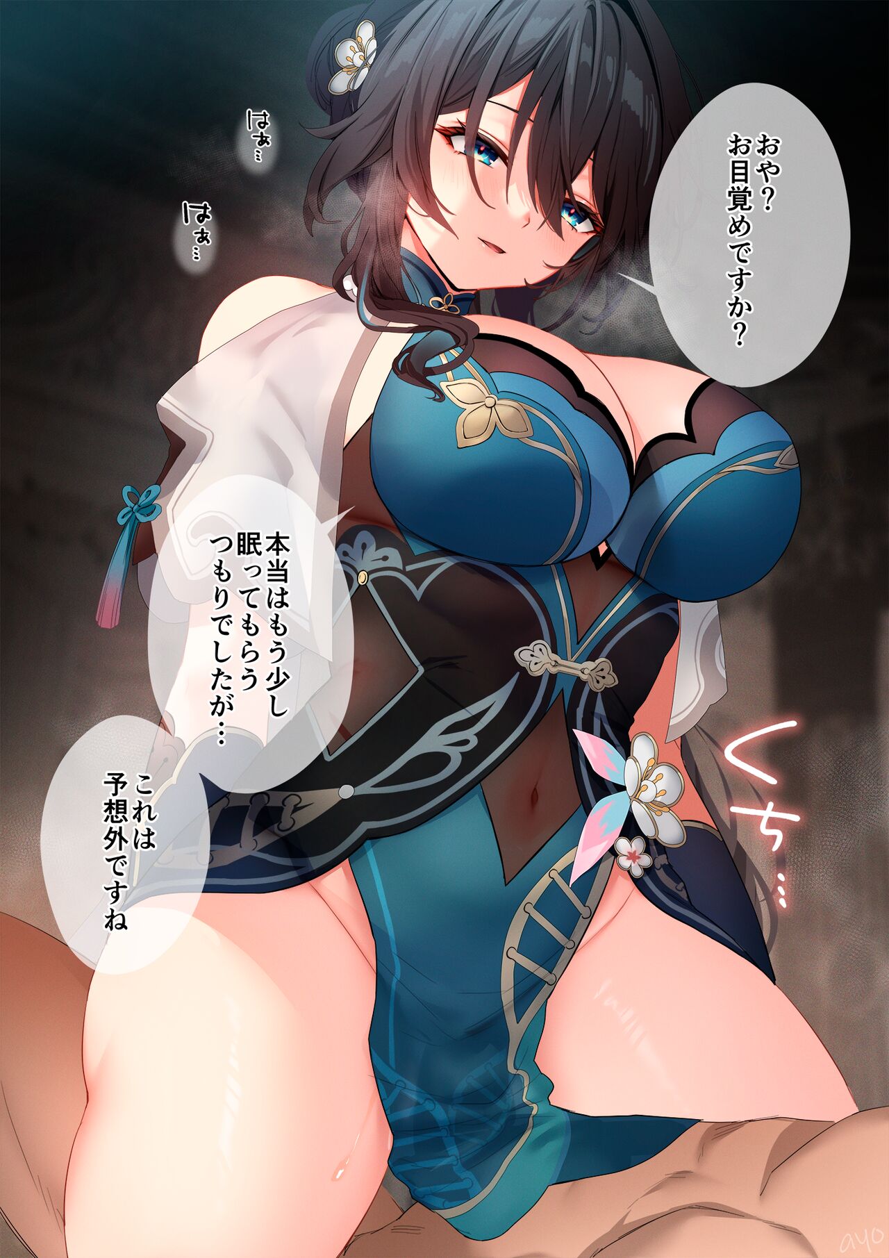Ruan Mei page 1 full