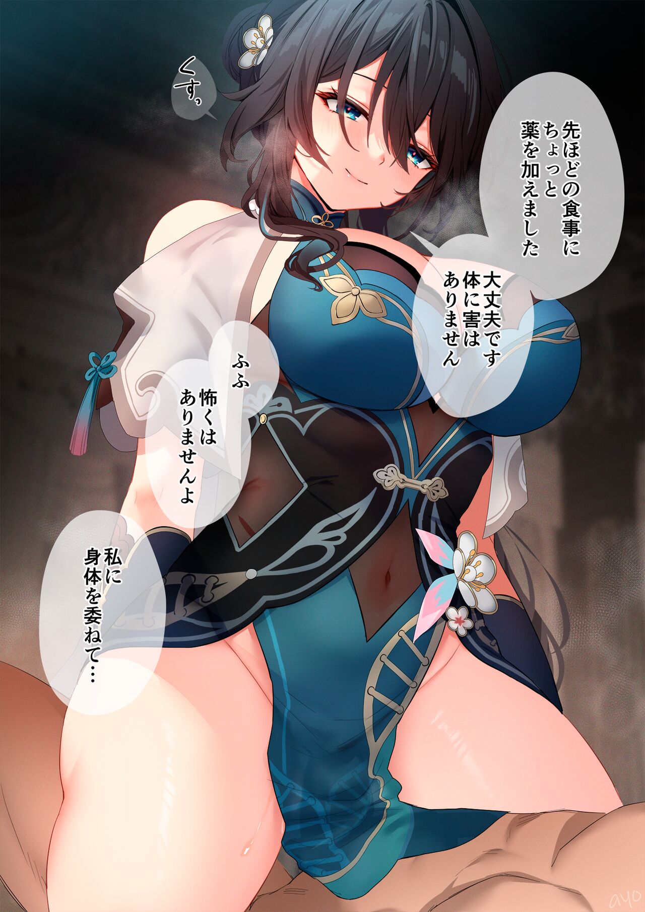 Ruan Mei page 2 full