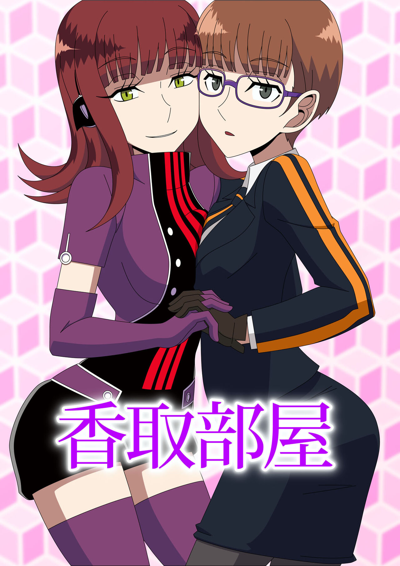 Katori Heya page 1 full