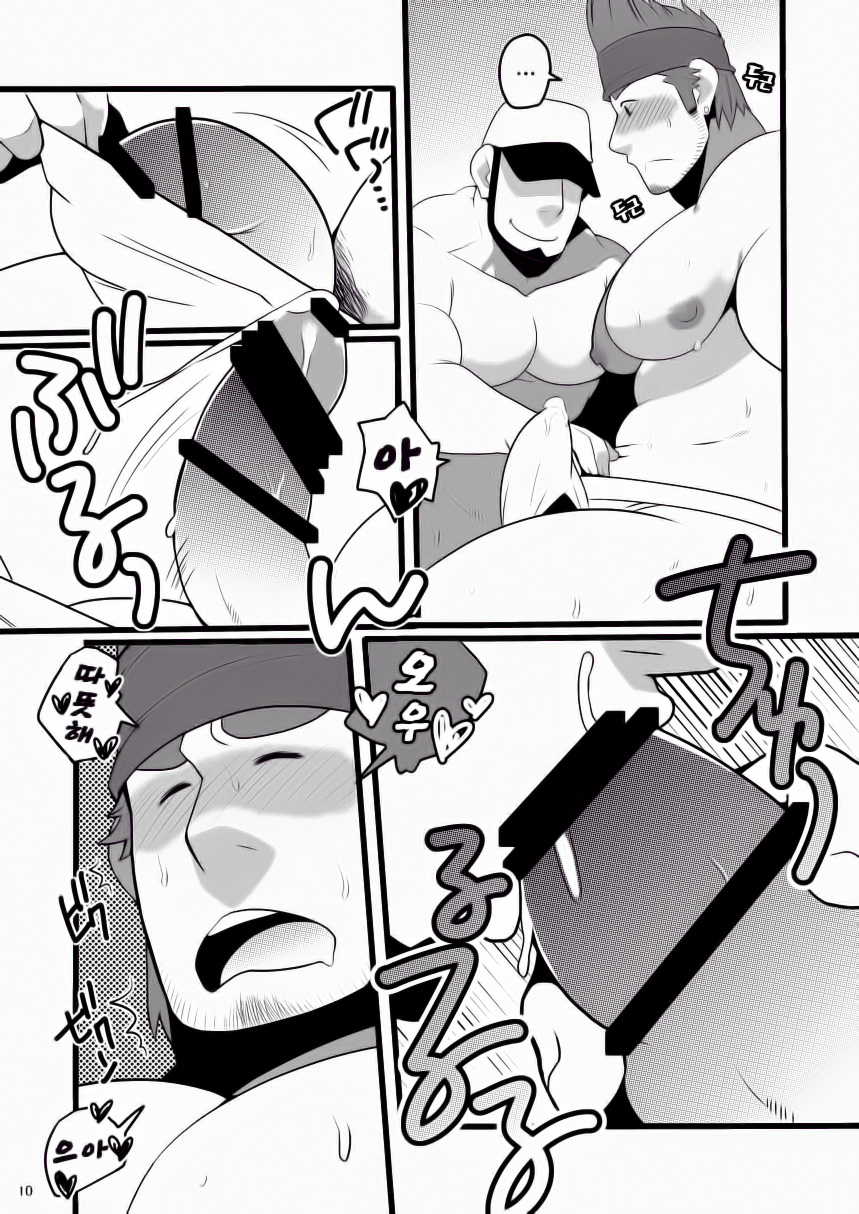 Wakka o Mederu. | 와카를 즐기다. page 10 full