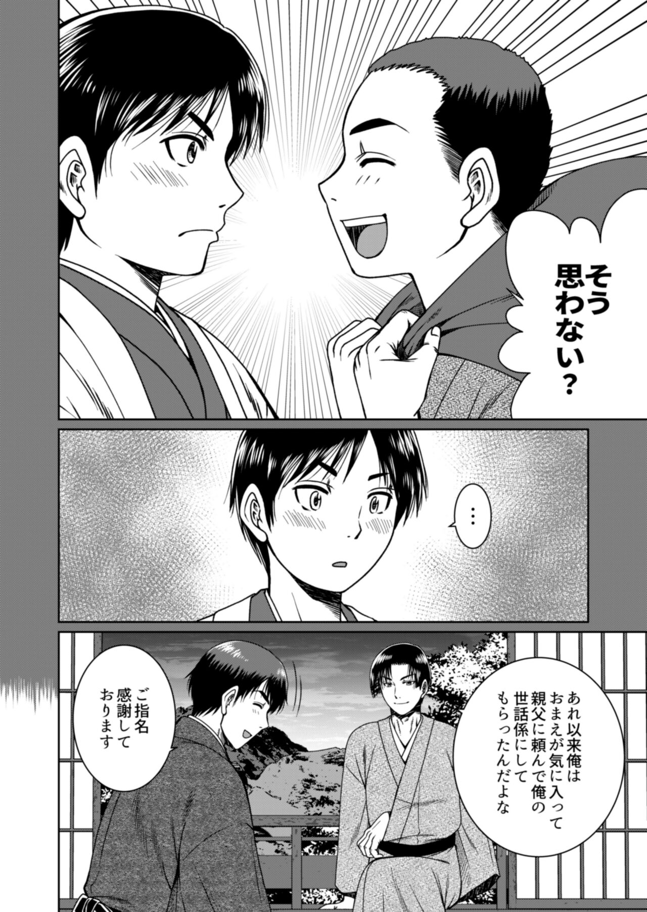 Soredemo Kimi o Hanasanai page 6 full