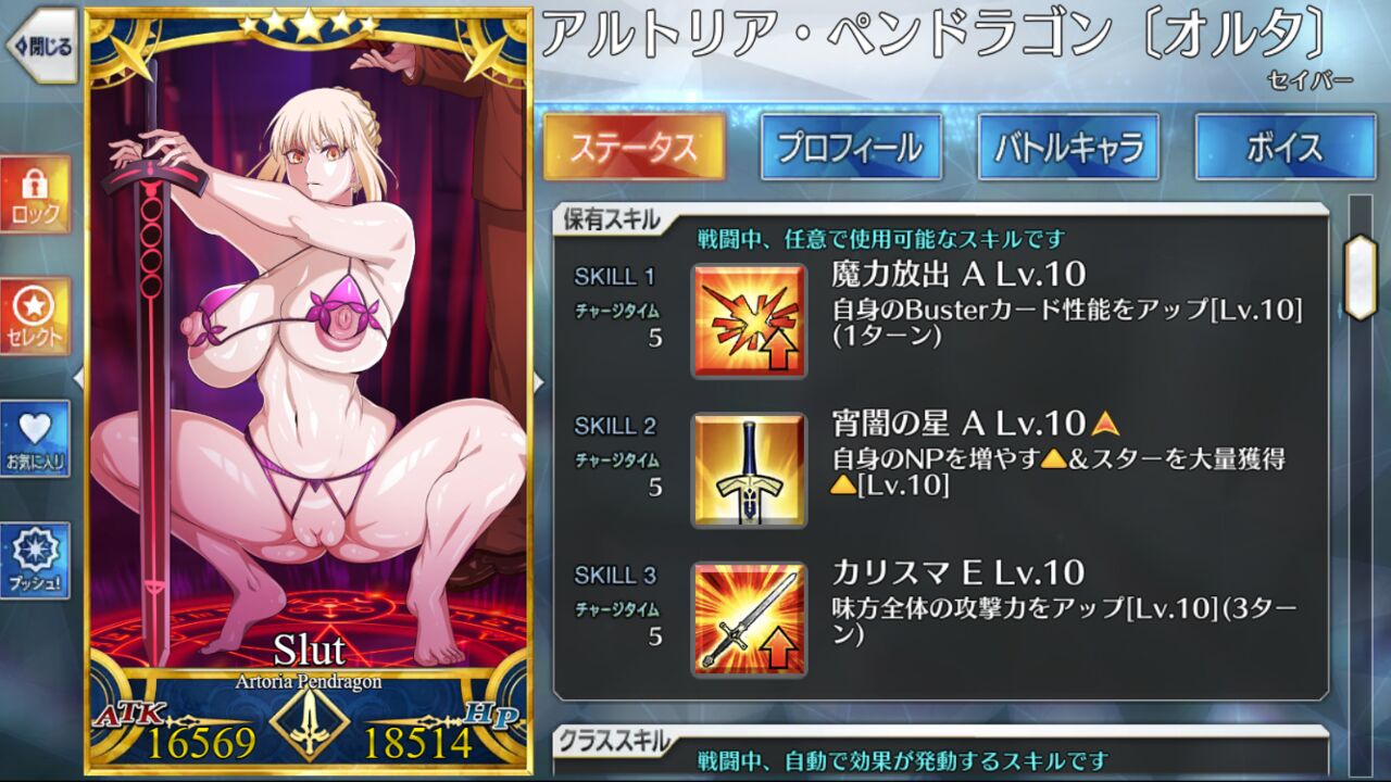 My Fate/Grand Order card collection page 6 full