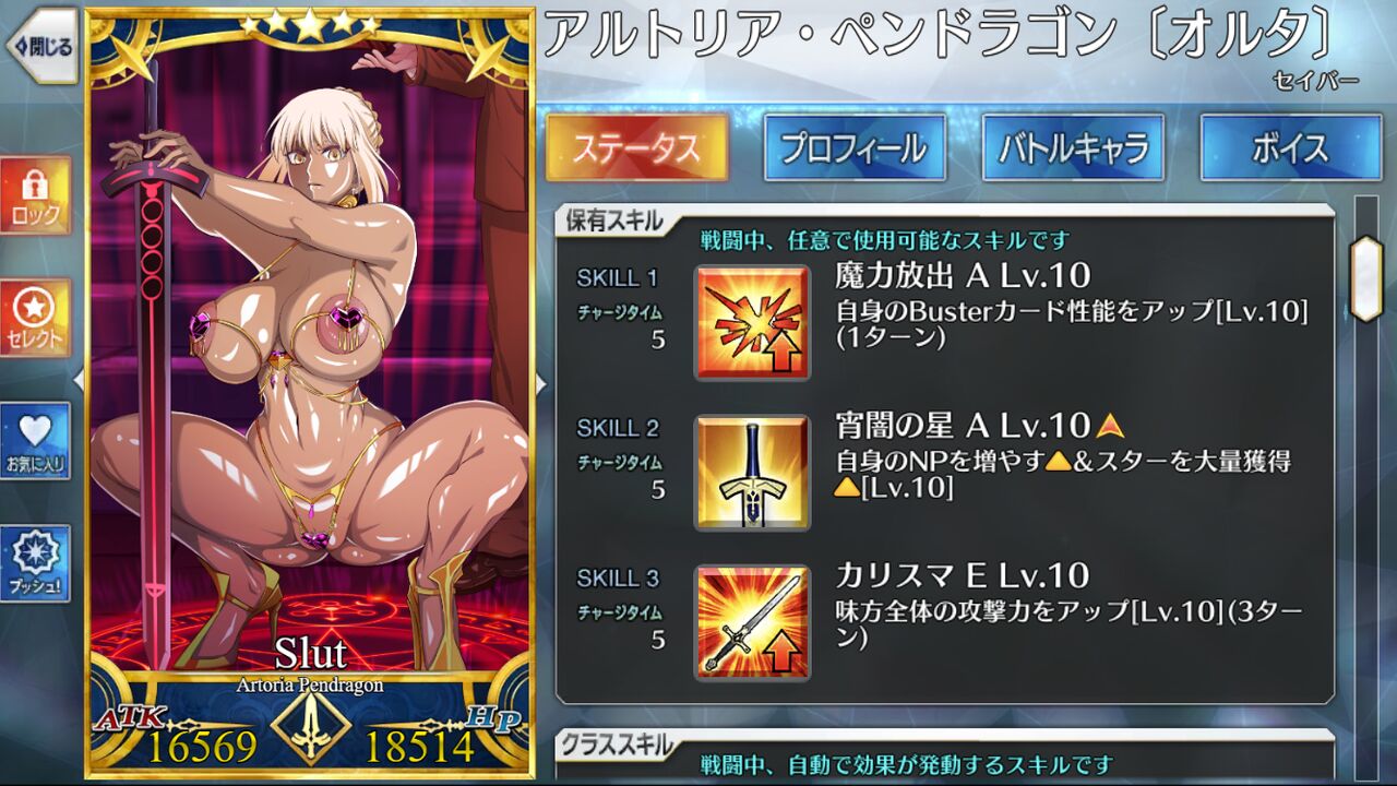 My Fate/Grand Order card collection page 7 full