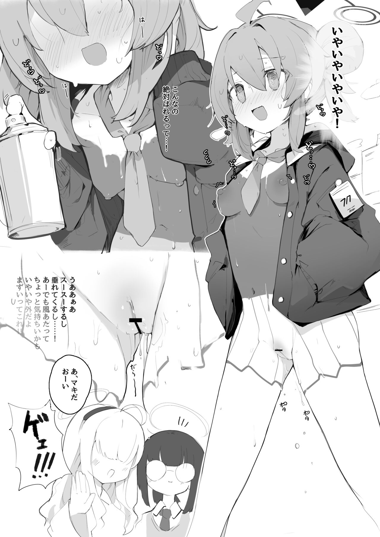 veritasu saiminn honn page 10 full