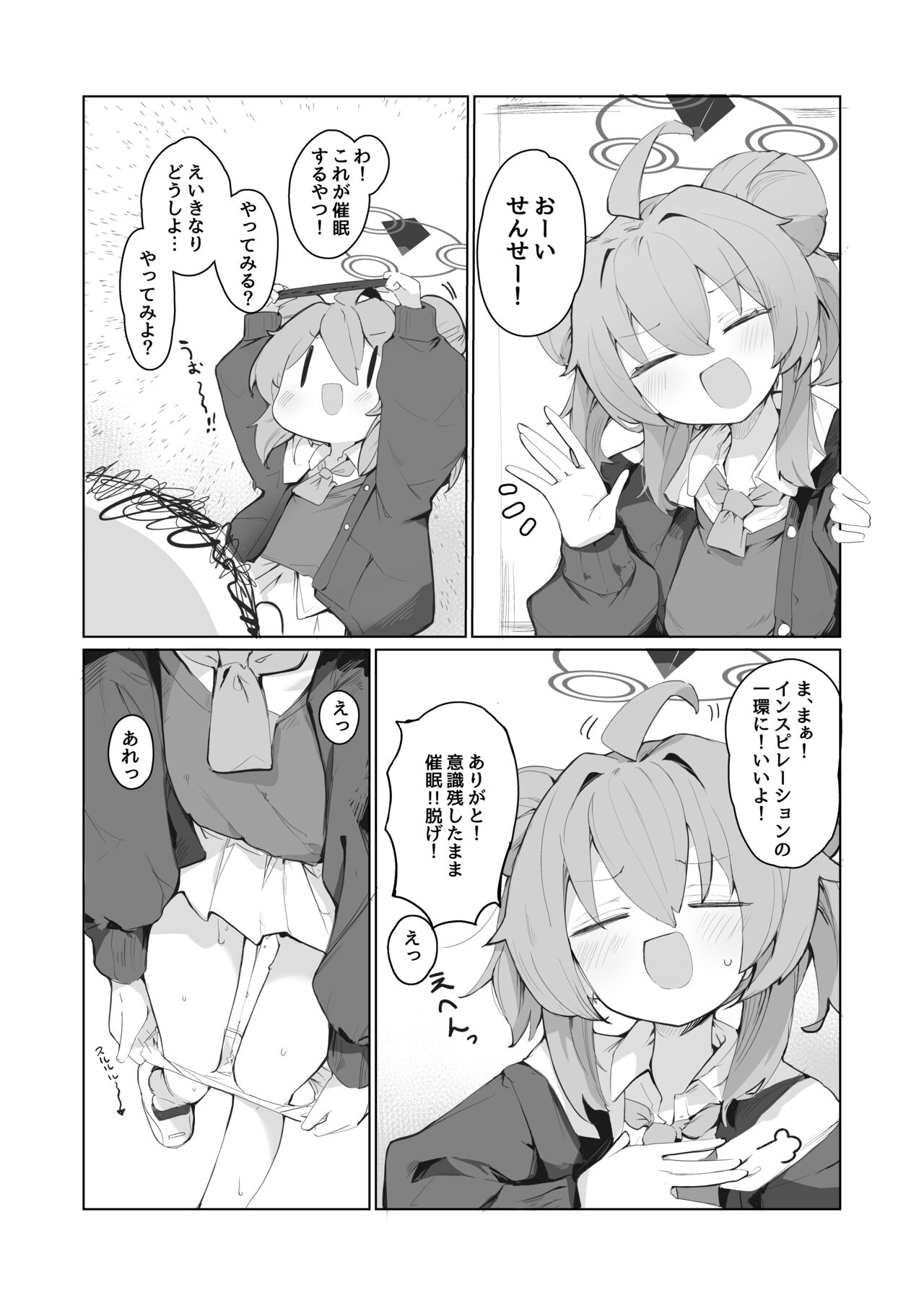 veritasu saiminn honn page 9 full